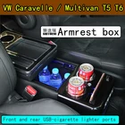 Комплект передних перил для VW Caravelle  Multivan T5 T6 2000-2019