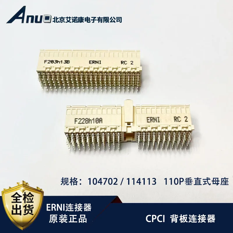 Оригинальный E R N I коннектор 104702/114113 ERmet female 110P вертикальный коннектор CPCI