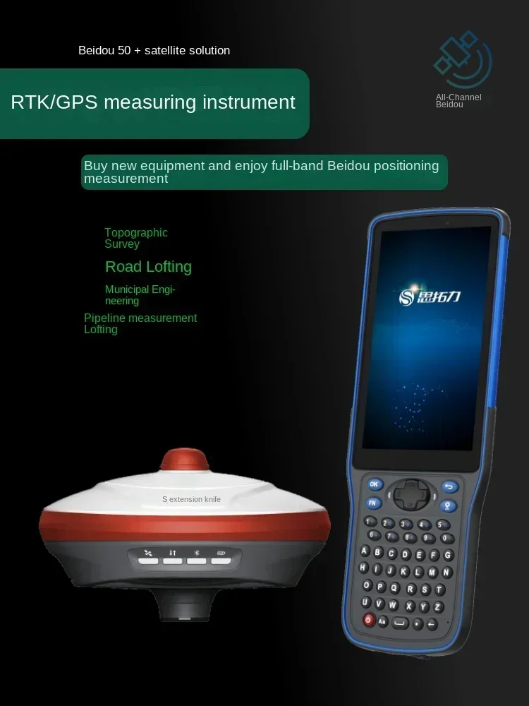 Измерительный прибор Huace RTK: Haida GPS Situoli, высокоточный координатный макет спутникового позиционирования Sinan Beidou (art.: 3920d019fa215) - 3920d019fa215
