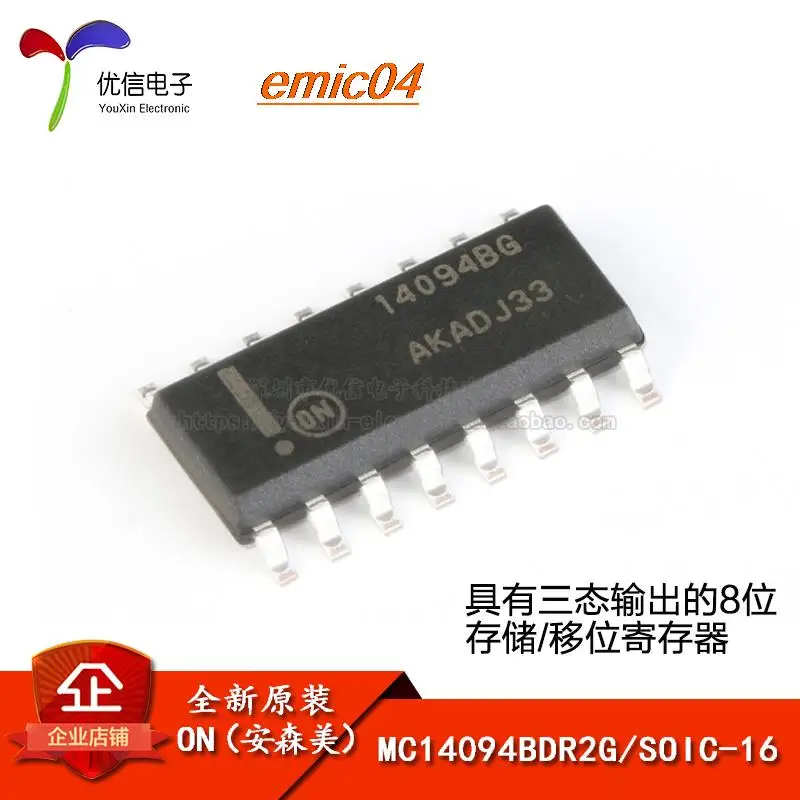 

10 шт., оригинальная деталь MC14094BDR2G SOIC-16 8/