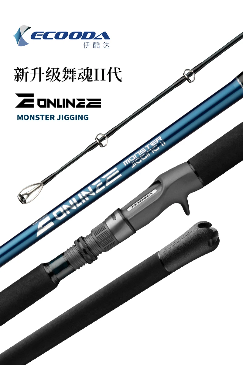 Стержень для отсадки Ecooda ONLINE Monster Jigging 1.60/1.63M быстрой FUJI Parts PE2-6 # Приманка WT.100-400г