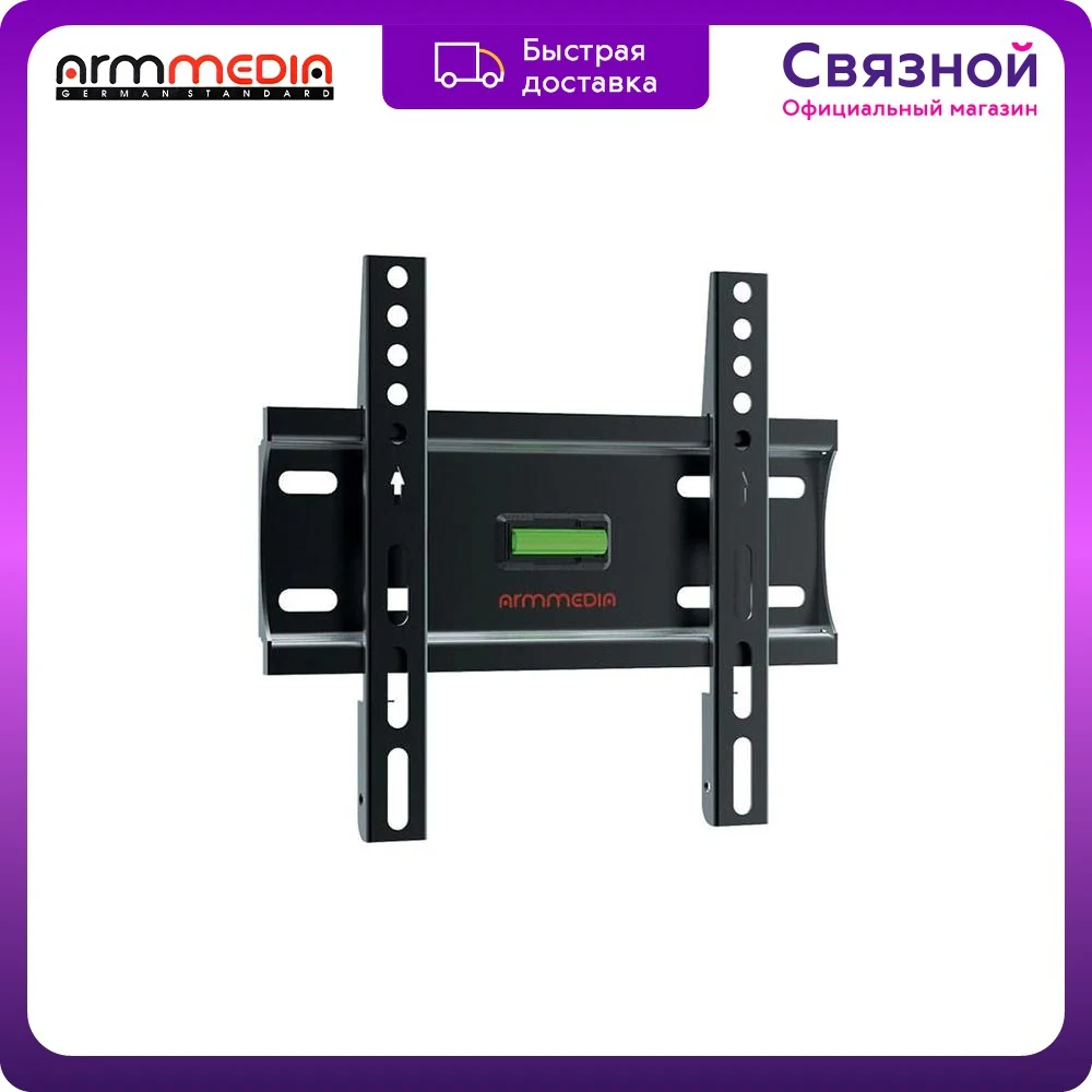 Кронштейн Arm Media PLASMA-5 new черный 10214 |