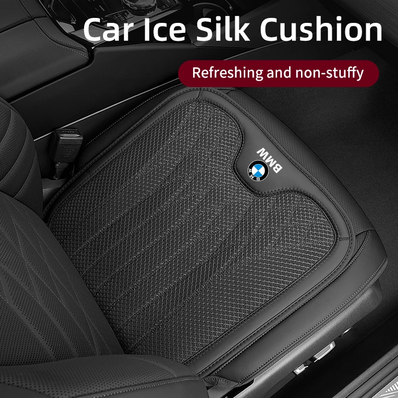 Автомобильная подушка на сиденье из ледяного шелка крутой нескользящий чехол