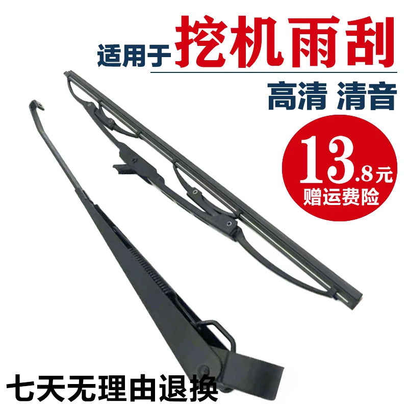 

Аксессуары для экскаватора, Щетка стеклоочистителя, Щетка стеклоочистителя, Адаптированная к Doushan Dayu 55 60 150 220 225-7-9