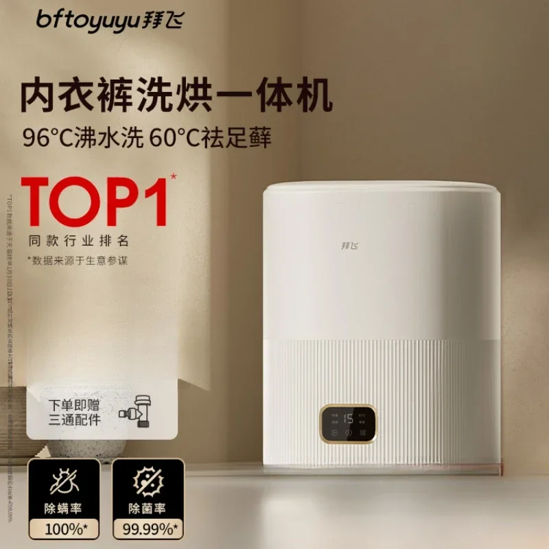 220 В Baifei мини полностью автоматическая 96 ℃ моющаяся сушка комбинированные носки