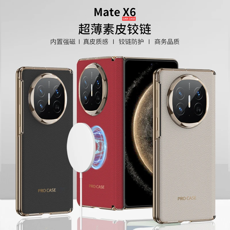 Фото Чехол для Huawei Mate X6, роскошный ультратонкий складной шарнир из матовой кожи без пленки, встроенная магнитная задняя крышка с беспроводной зарядкой №1