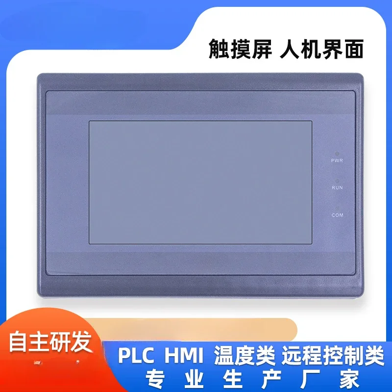 7-дюймовый интерфейс IoT man-machine поддерживает модуль расширения FLink 4G может быть