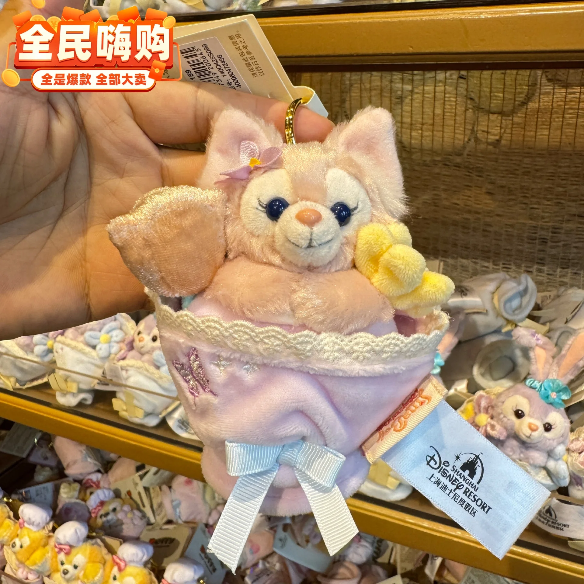 Фото Мини-букет Shanghai Disneyland с подвесками для ключей StellaLou, CookieAnn и брелком LinaBell — подарок на день рождения для девочек №5
