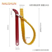 

Инструмент Для Снятия Масляного Фильтра, Регулируемый Ремень, Ключ, Гаечный Ключ, Съемник Цепи, Манометр