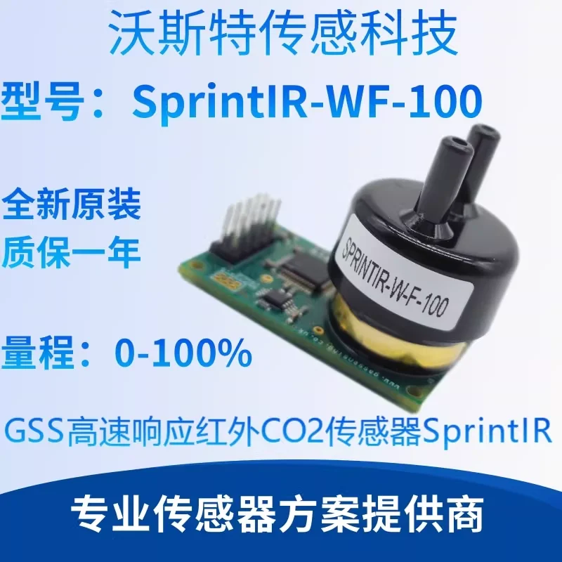Фото SprintIR UK GSS Высокоскоростной датчик углекислого газа NDIR SprintIR-WF-100 №1