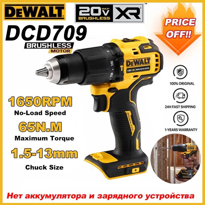 DEWALT DCD709 Ударная дрель 20В