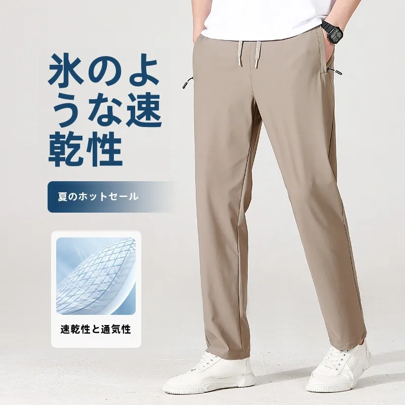 Мужские летние повседневные брюки из ледяного шелка тонкие прямые свободные