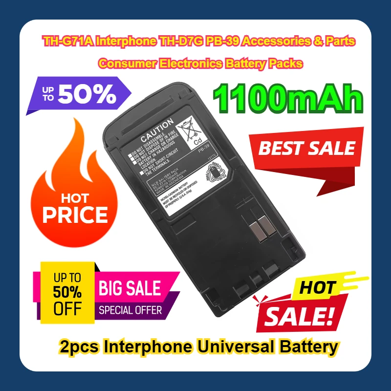 Аккумуляторы для домофона TH-G71A 2 шт.