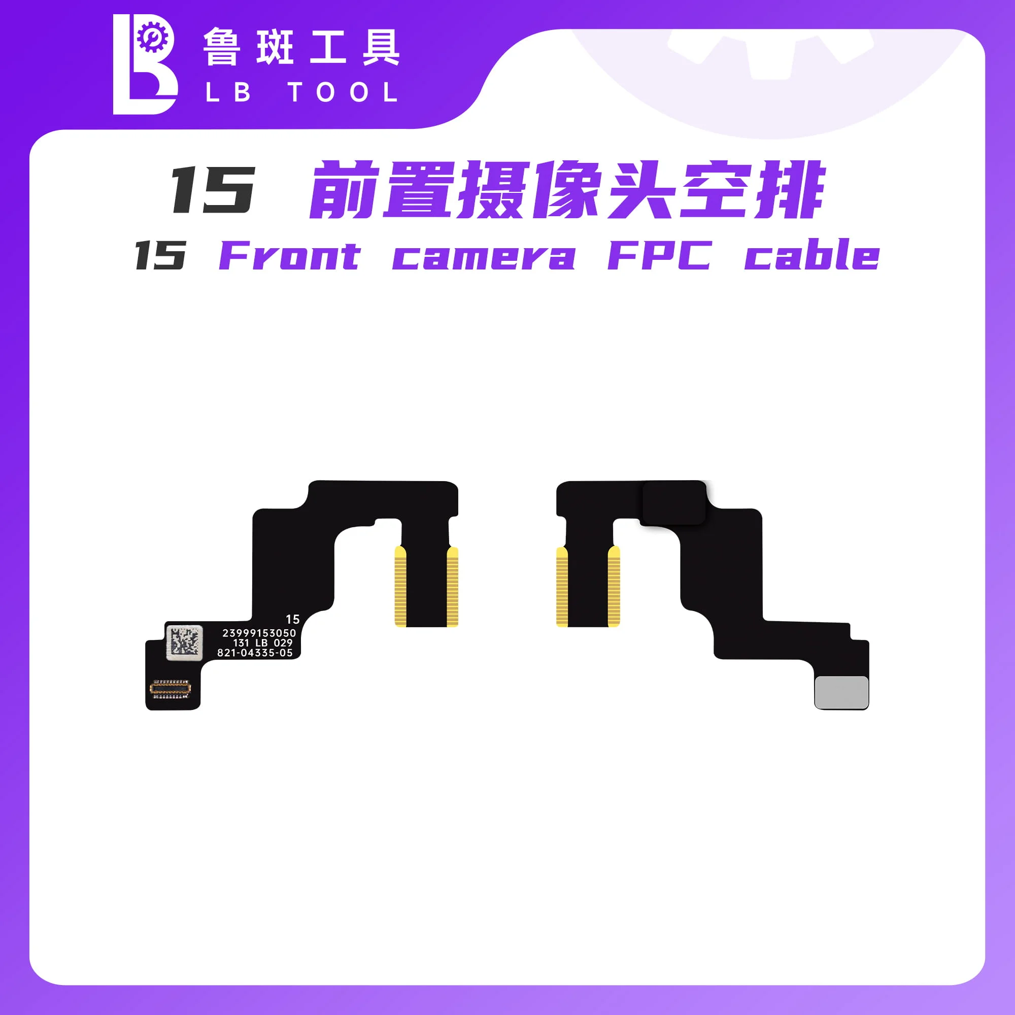 Внешний гибкий кабель для фронтальной мини-камеры LB-L3/L3 решает проблему