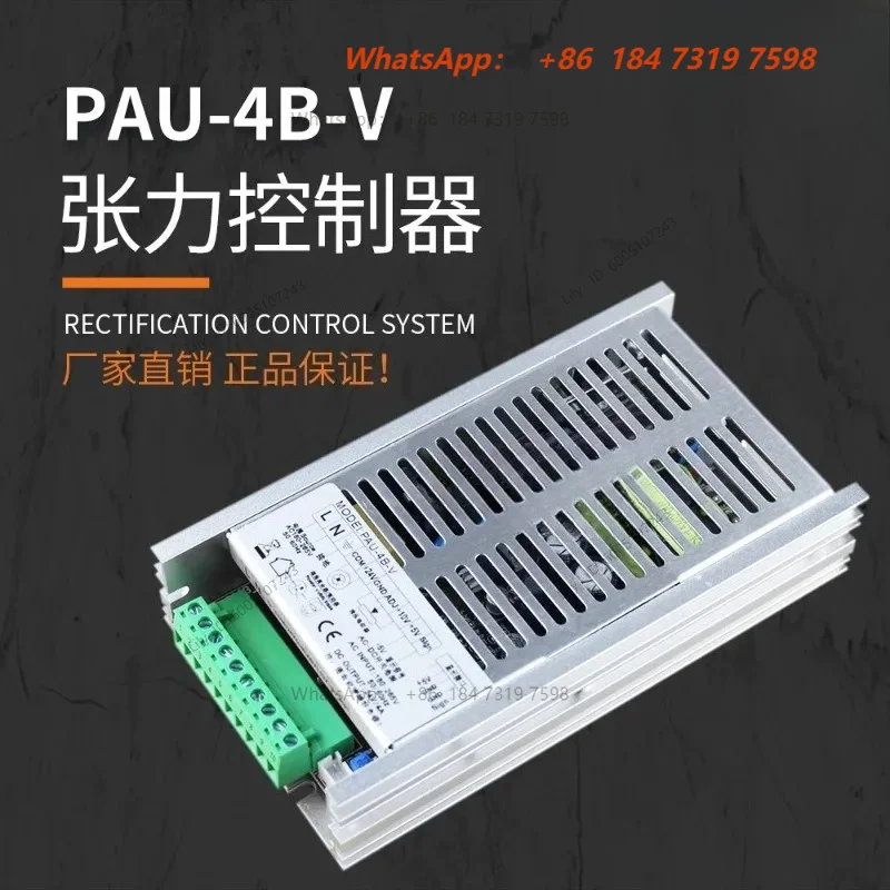 Фото Магнитный порошковый тормоз-регулятор натяжения PAU-4B, блок питания PAU-4B-V №2