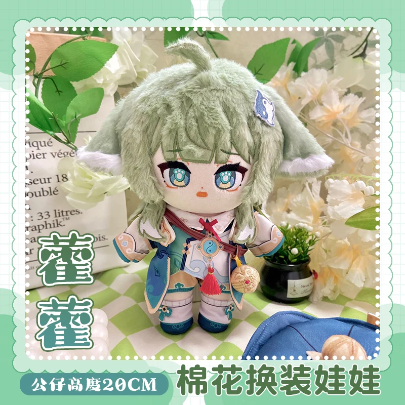 Хлопковая подушка для косплея HuoHuo из игры аниме Honkai: Star Rail 20 см одежда девушек