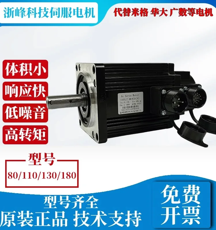 Серводвигатель переменного тока 110ST-M04030 130ST-M10025