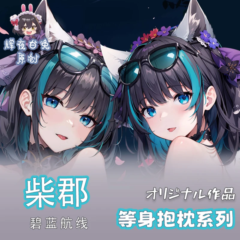 

Подушка для обнимания из аниме «Ажур Лейн», двухсторонняя, для косплея чеширской серии дакимакура, декоративное постельное белье, подарок