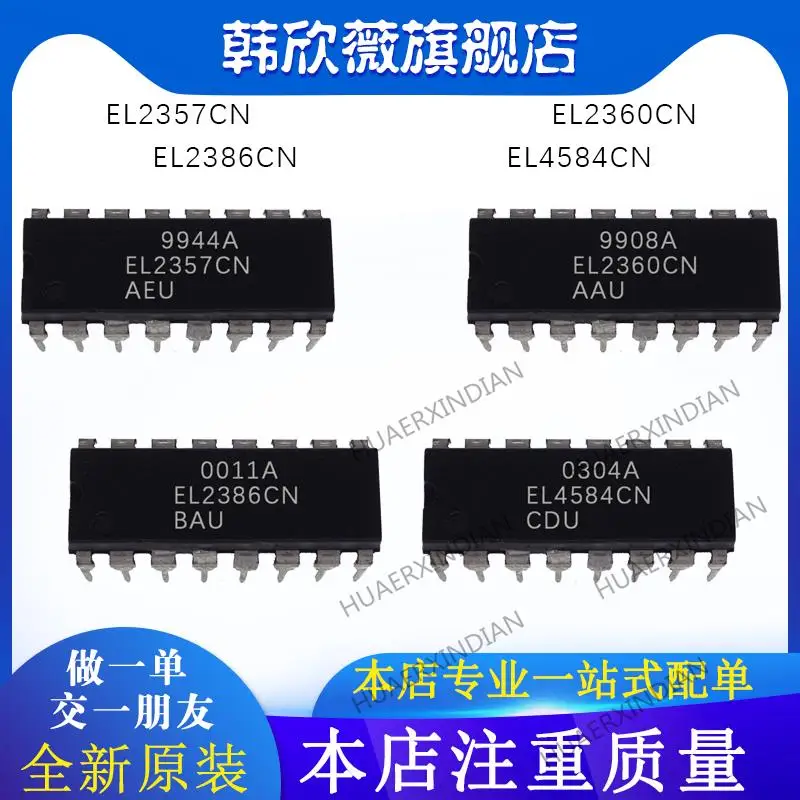 

10PCS New Original EL2357CN EL4584CN EL2386CN EL2360CN