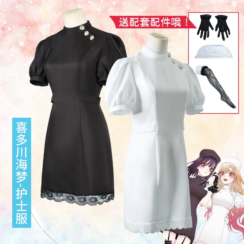 

Cosplay Costume My Dress-Up Darling Marin Kitagawa Nurse Uniform Kuroe Shizuku Black White Nurse Dress Set Anime Suit
