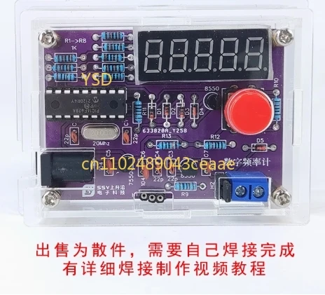 Цифровой измеритель частоты 1 Гц-50 МГц