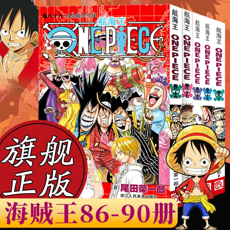 Japanese Hot Blooded Anime ONE PIECE by Eiichiro Oda Volume 86-90 The Latest Serialization of the Chinese Version Free Shipping