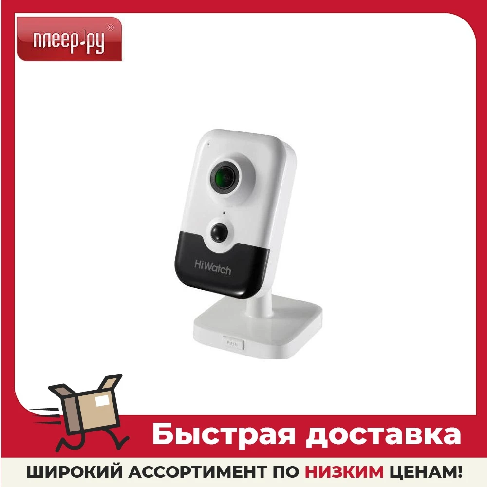 Ipc c042 g0 4mm. Hiwatch ds-i214w(b). hiwatch ipc-c042-g0/w 2.8мм.