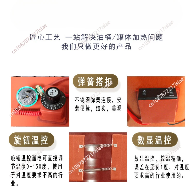 200-литровый нагревательный ремень для масляного барабана силиконовый сжиженный