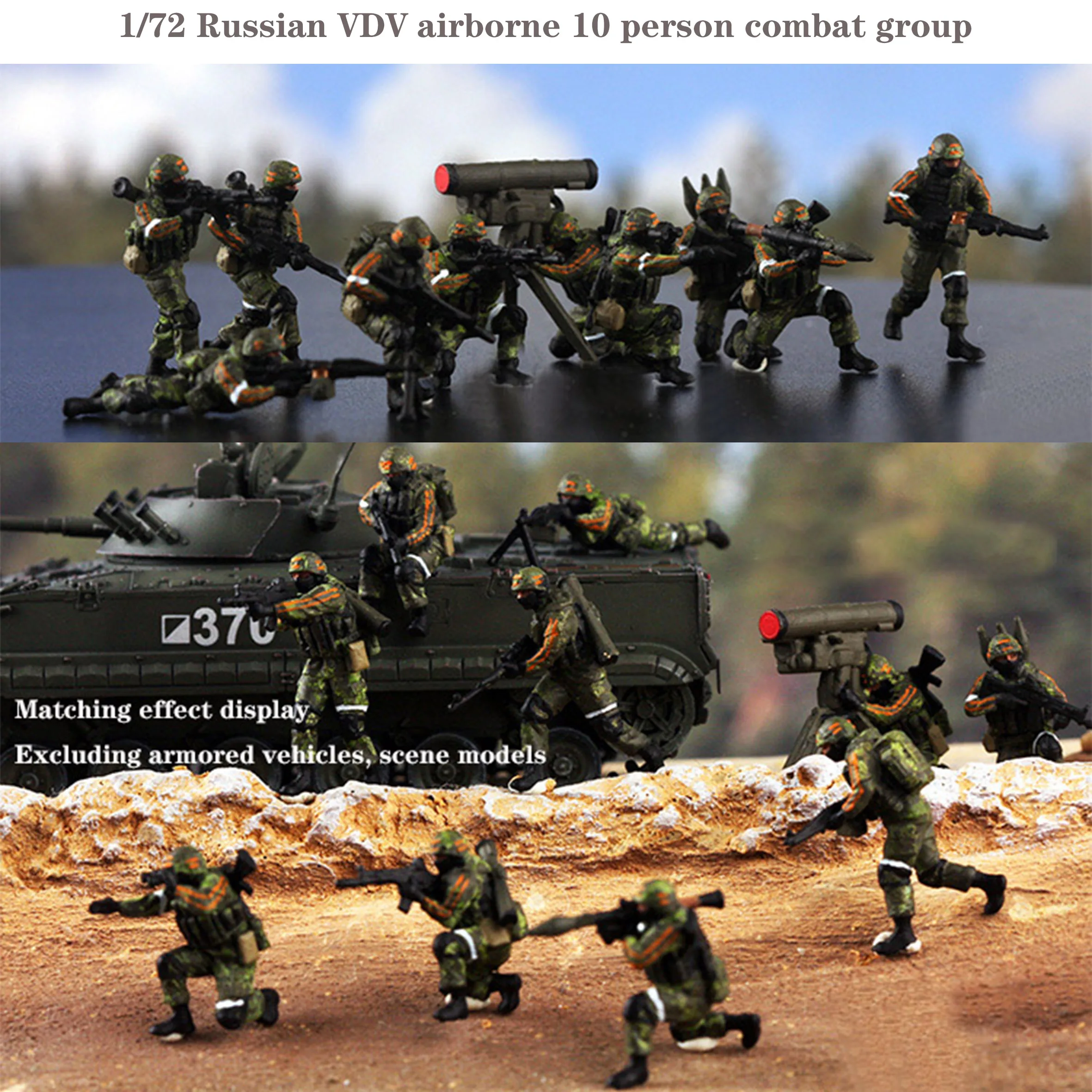 

1/72 русский VDV воздушно-качающийся на 10 человек боевая группа цветной готовый солдат без модели танка