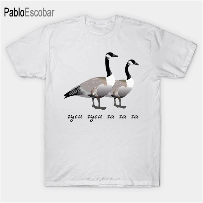 Мужская хлопковая футболка с гуси Гага пословица европейские размеры на лето