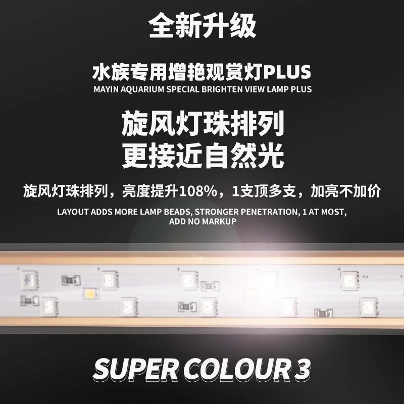 Mayin Super Color Plus IP68 Водонепроницаемая красная лампа для загара Arowana Светодиодная лампа для аквариума Улучшение цвета рыбы (art.: 3920d48eef0af) - 3920d48eef0af