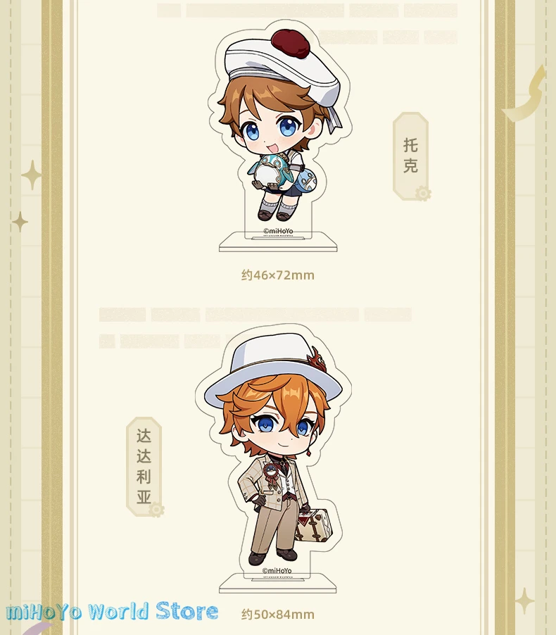 Комбинация MiHoYo Q-версии официальный Genshin Impact 2024 серия Carnival Gathering версия Q набор