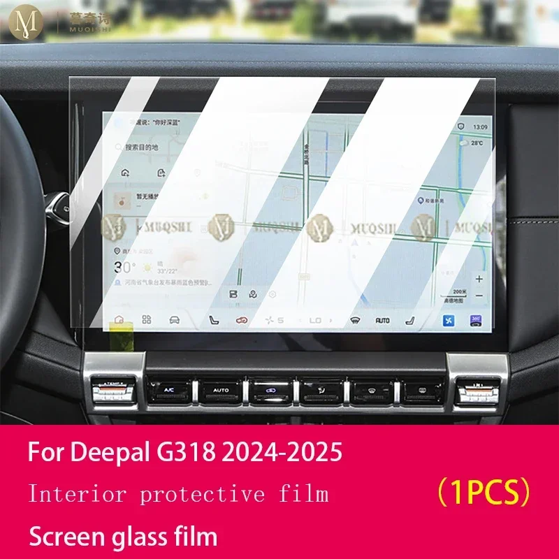 

Для Deepal G318 2024-2025 Автомобильный ЖК-экран с защитой от отпечатков пальцев, закаленное стекло 9H, защитная пленка для экрана автомобиля, ремонт
