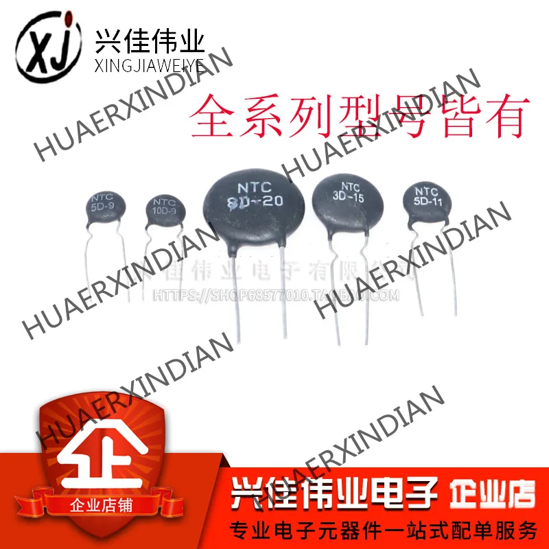 Новинка оригинальный Термистор NTC коэффициент отрицательной температуры