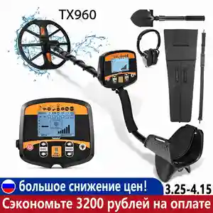 Профессиональный металлоискатель, подземный глубинный сканер, поиск, Поиск Золота, поиск сокровищ, Pinpointer TX-960