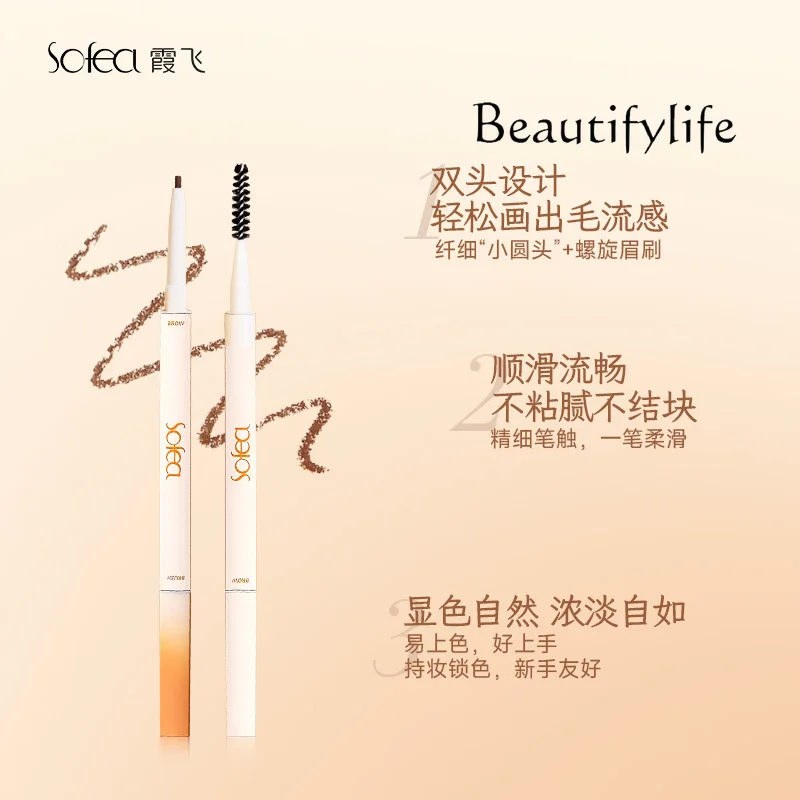 Карандаш для бровей Advanced sense fine стойкий водонепроницаемый и устойчивый к поту