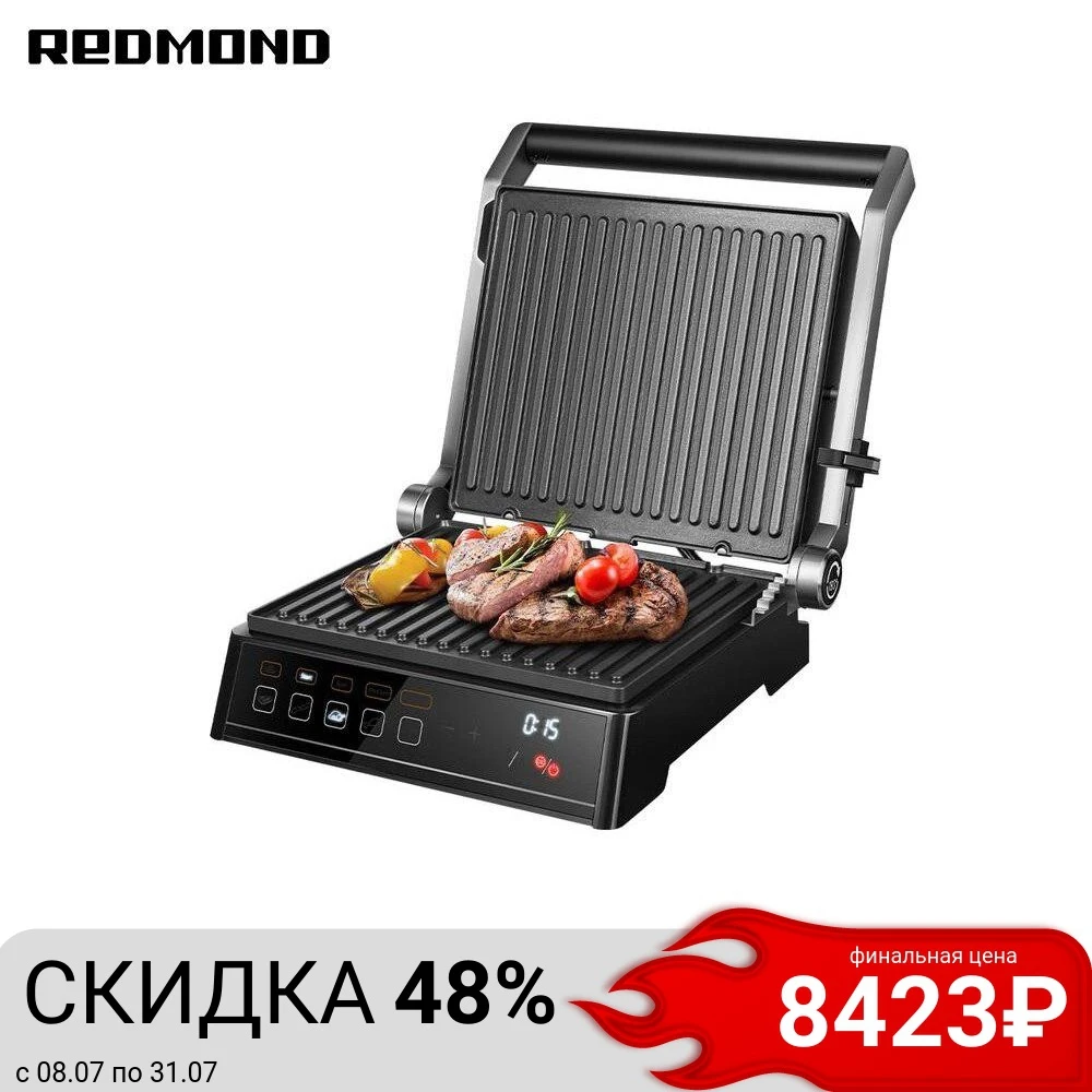 Гриль REDMOND SteakMaster RGM-M813 Черный |