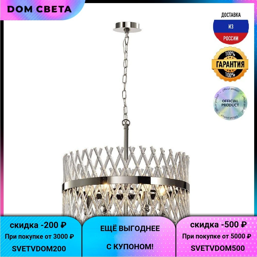 Люстра подвесная Lumien Hall Базиано LH3040/6P-NK-CL E14 40 W Никель | Люстры