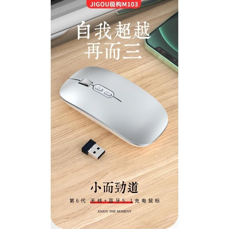 

Wireless mouse and Bluetooth dual mode rechargeable three mode silent mouse