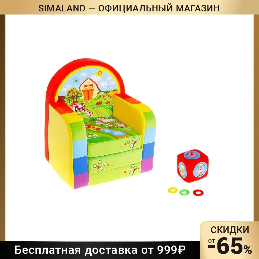 Мягкая игрушка «Кресло-кровать