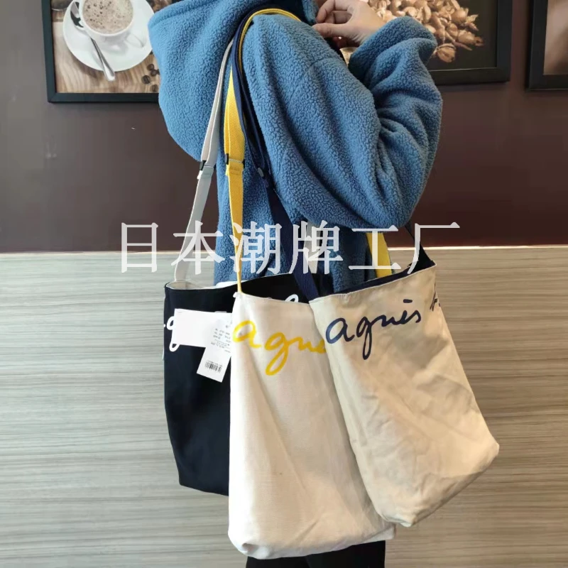 Two Different Colors Inside and Outside Shoulder Bag Street Crossbody Bag Shopping Student Study Bag High Capacity Canvas Bag