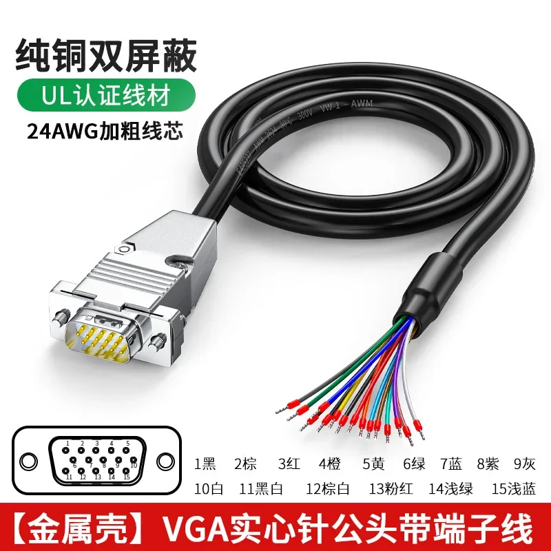 

Соединительный кабель DB9 DB15 DB25, промышленный Штекерный гнездовой разъем, экранированный сигнальный провод 9/15/25 Pin Com RS232, серийная линия порта