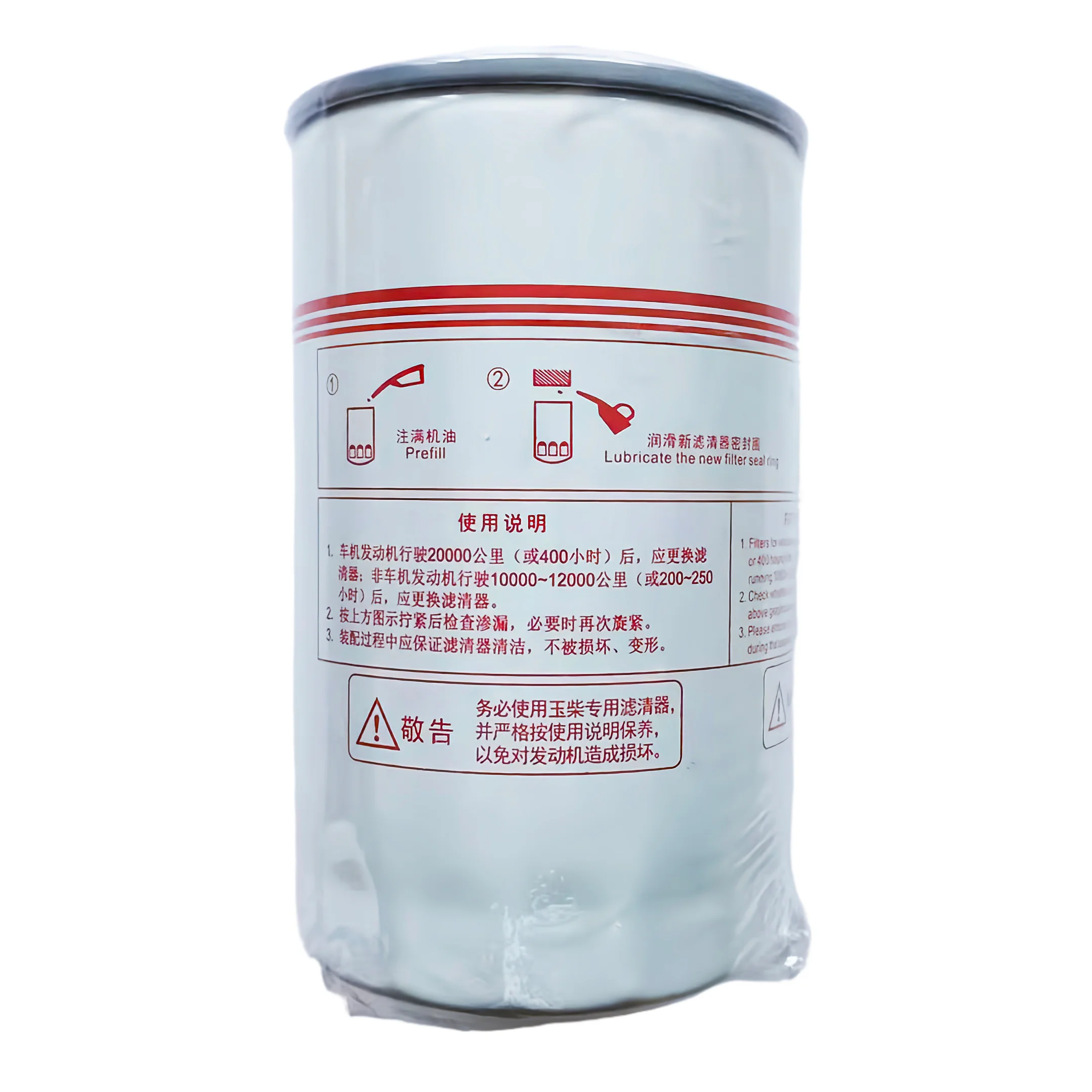 Фото Двигатель Yuchai 6M YC4F 4110 4108, 186-1012240, элемент масляного фильтра JX0813; Dongfeng Jinlong Bus XCMG Sany ZOOMLION Crane №5
