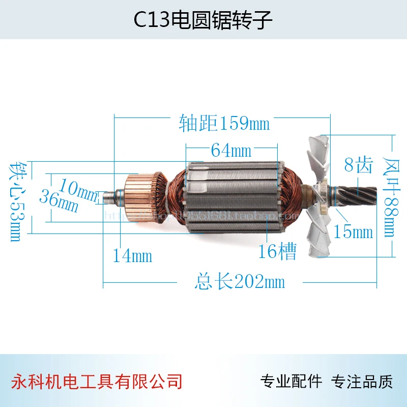 Фото Ротор циркулярной пилы для аксессуаров для циркулярной пилы Hitachi CC13 №1