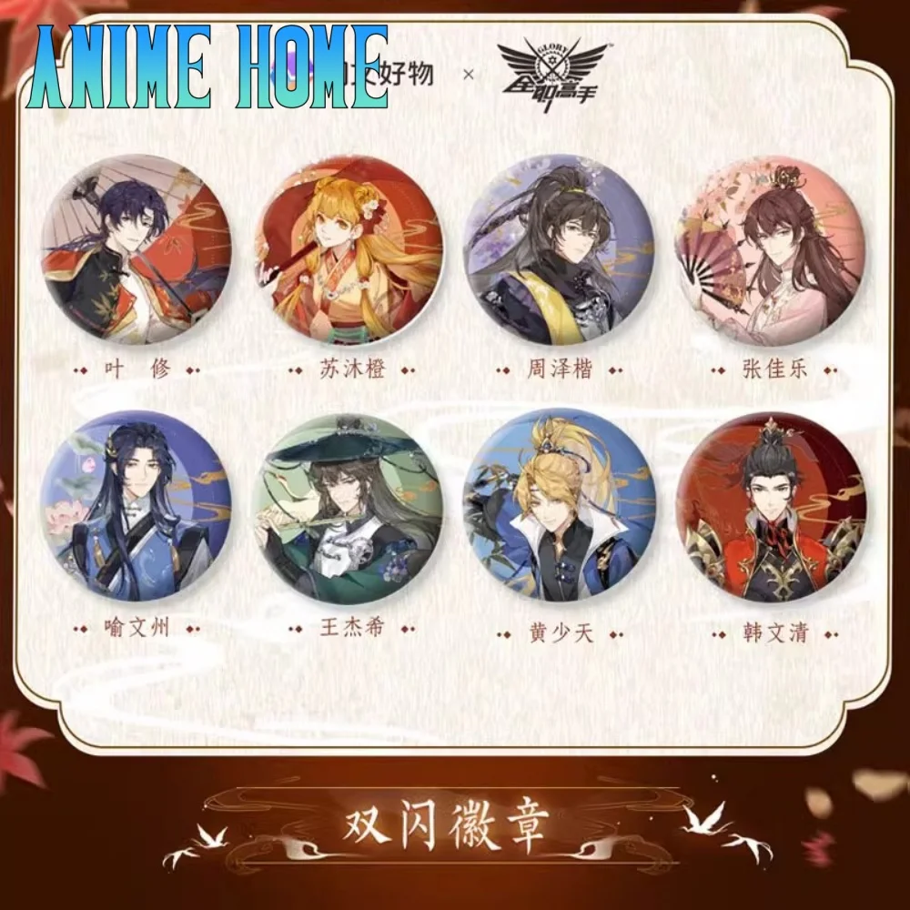 Аниме Аватар короля цюань Чжи Гао шоу Ye Xiu Ван цзекси Чжоу цзэкай древние бацзи