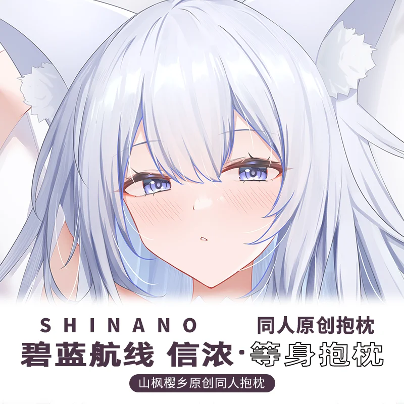 Shinano Anime Azur Lane Cosplay Pillow Case Dakimakura Hing Body Game Cushion Cover Bedding Decor