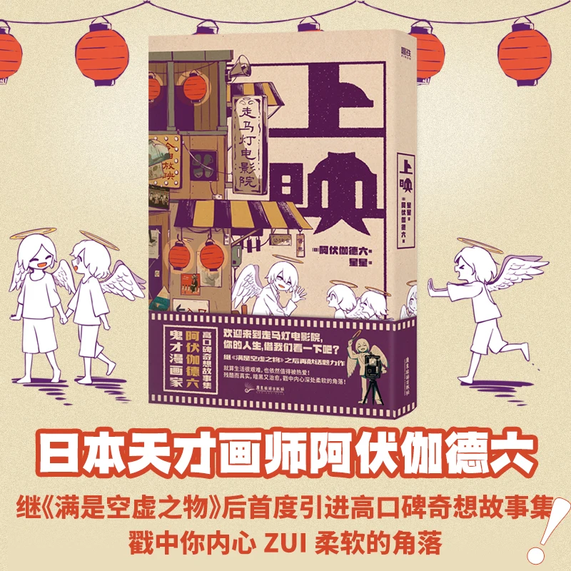 

ShangYing Manga Avogado6 Коллекция книг с картинками из японской манги в стиле фэнтези включает в себя серия «Ангелы и демоны» «Тепло и исцеление»