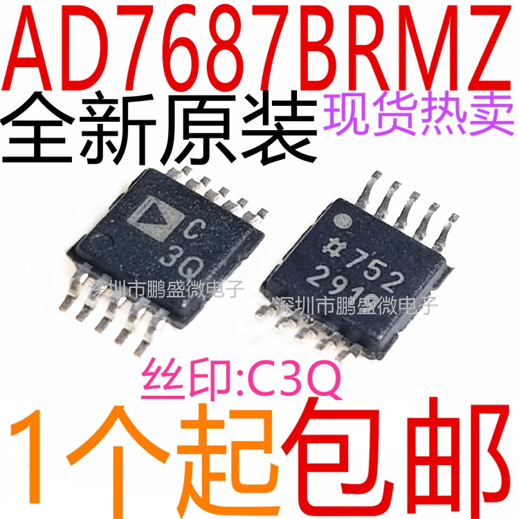 

free shipping AD7687BRMZ AD7687BRM AD7687 MSOP-10 C3Q 15pcs