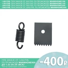 Ремкомплект для Тапенера (подвязчика), подвязка растений, деревьев, винограда, томатов, огурцов, малины, теплица, ферма