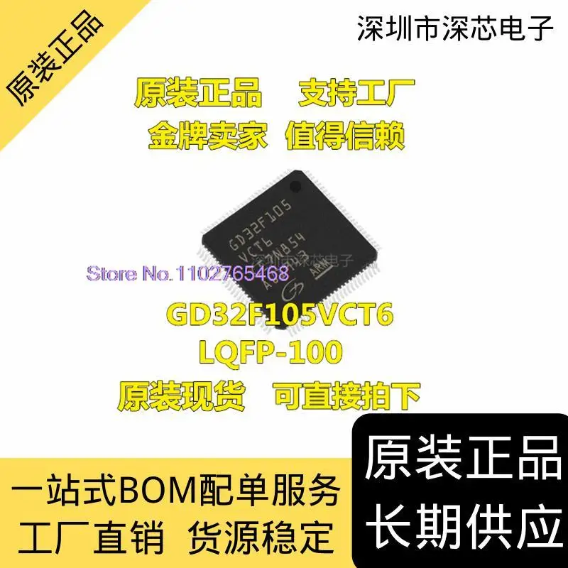 

GD32F105VCT6 STM32F105VCT6 LQFP-100